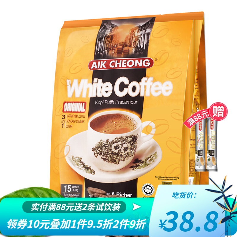 马来西亚进口 益昌 3合1原味白咖啡 袋装600g