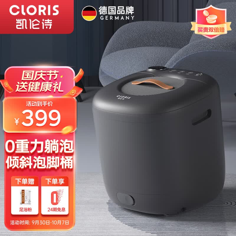 凯伦诗（CLORIS）足浴盆斜躺泡脚桶全自动按摩洗脚盆加热电动按摩足浴桶生日礼物送爸爸妈妈中秋节日礼物 F23M-B怎么看?