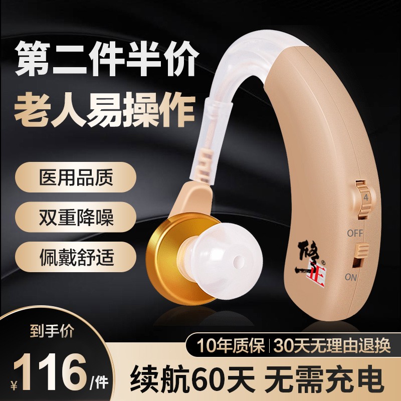 老人专用助听器榜单,修正品质口碑最高