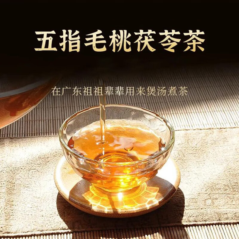 Lianghetang Five Finger Peach Poria Cocos Tea 160g * 3 bags