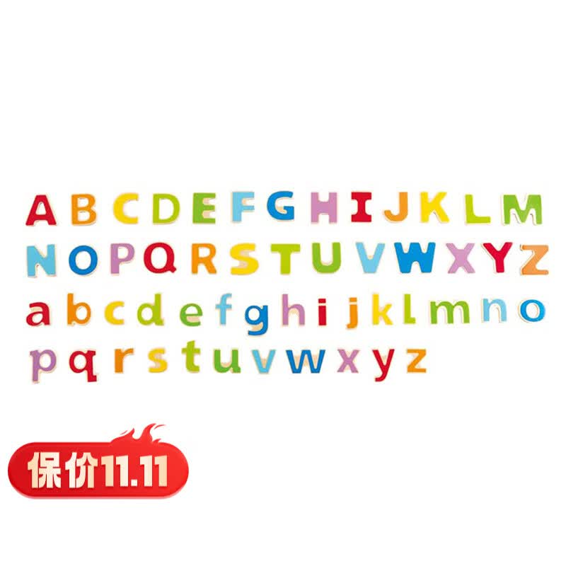 Hape儿童字母磁贴 冰箱画板磁性贴数字拼图早教1-3岁幼儿拼图 E1047大小写字母磁贴高性价比高么？