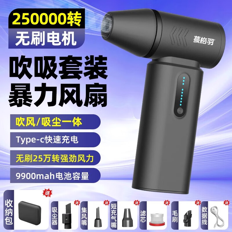蔓格羽25萬轉(zhuǎn)高速渦輪增壓小風(fēng)扇便攜式辦公室桌面風(fēng)扇宿舍超長續(xù)航迷你 25萬轉(zhuǎn)150克風(fēng)力8.0AH電池-黑套