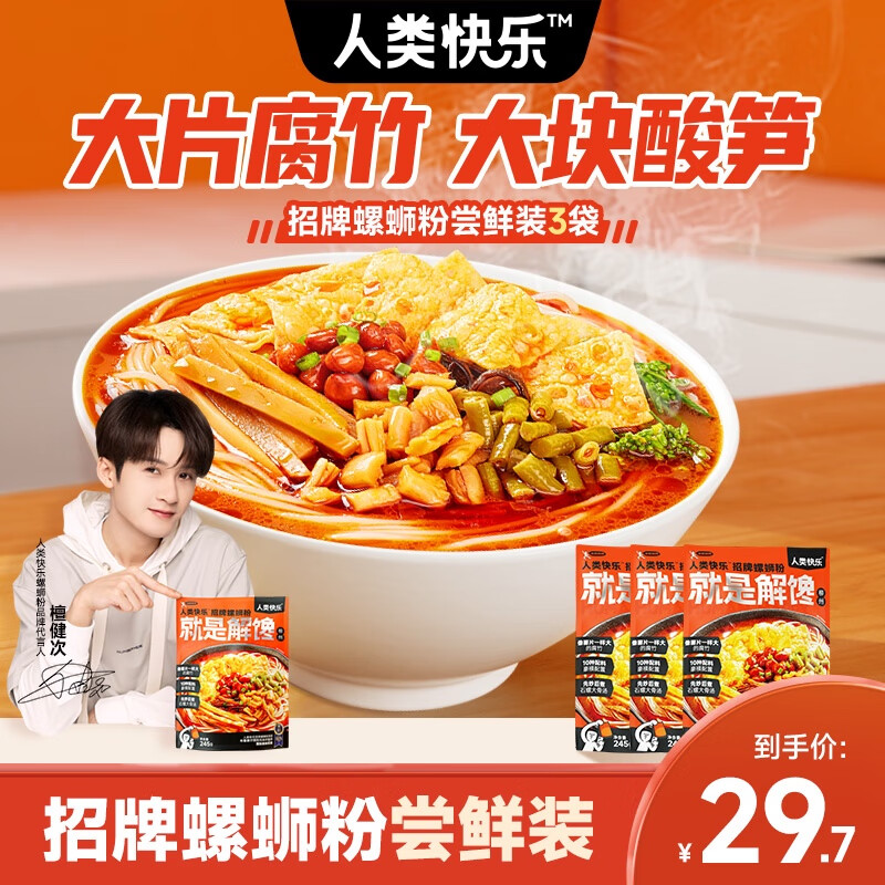 在价格走势中发现人类快乐的优质方便食品！|查方便食品历史价格的网站
