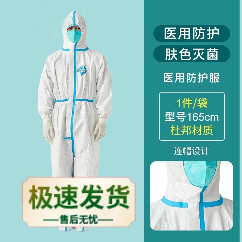 隔离衣医用防护服医护隔离服一次性连体服 医用一次性防护服 杜邦材质