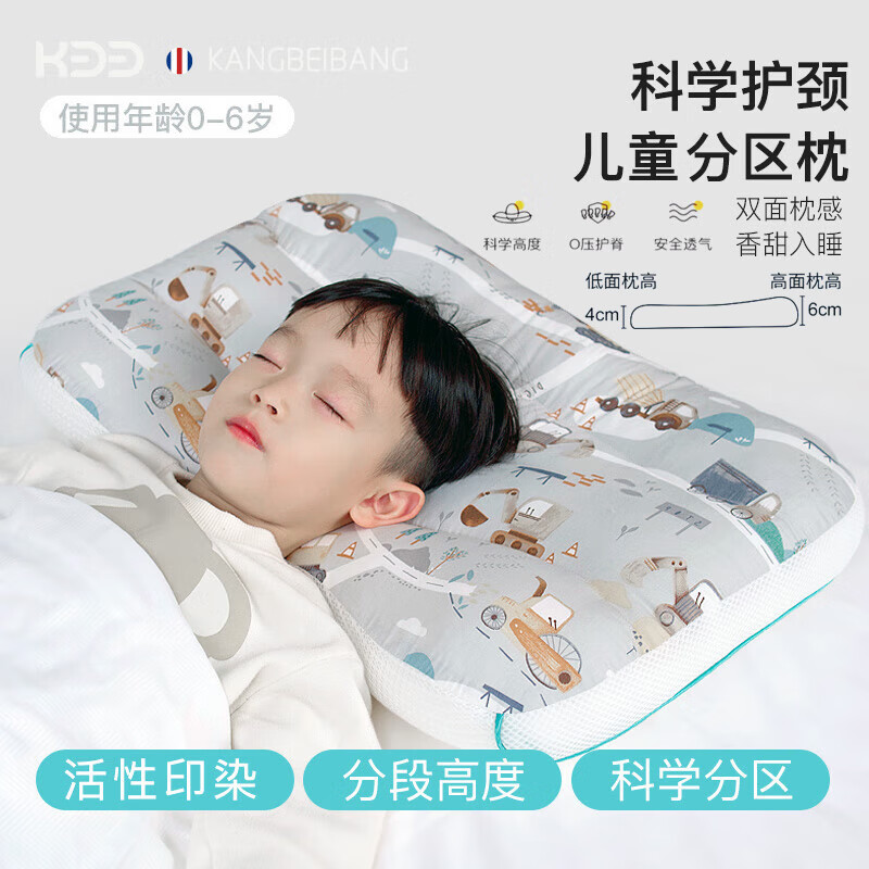 康贝邦（KangBeiBang）儿童分区护颈枕头0-6-12岁婴幼儿童成长枕宝宝分阶分区枕 儿童分区枕 0-6岁 轨道挖掘机