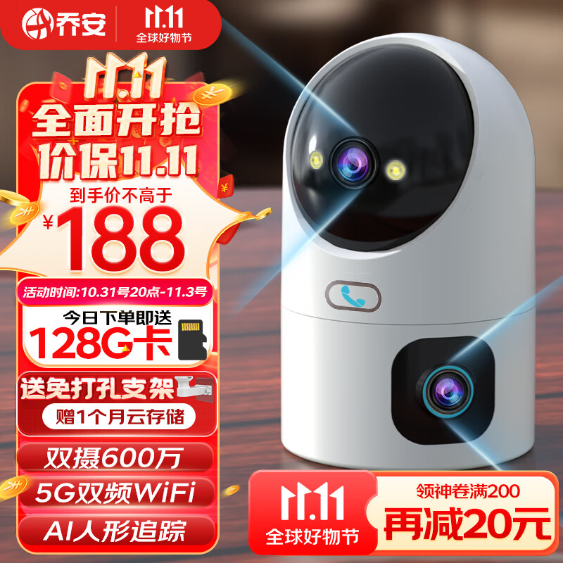 乔安摄像头监控无线wifi网络高清夜视360度全景云台旋转无死角室内家庭手机远程监控器家用可对话怎么看?
