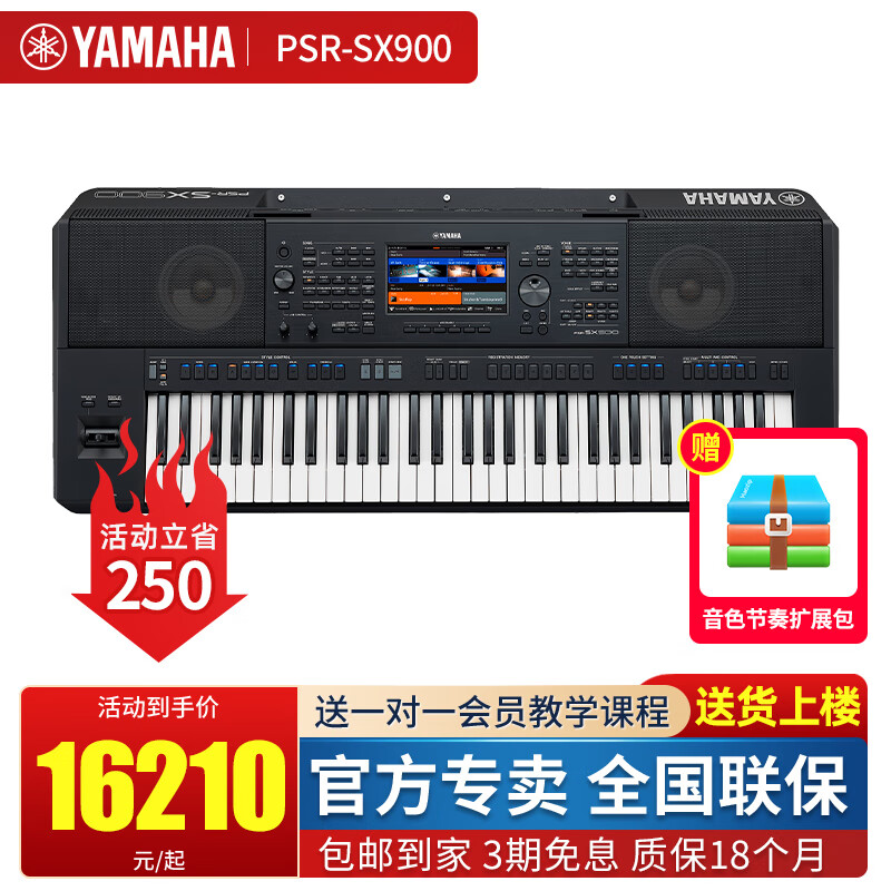 雅马哈电子琴61键成人儿童专业演奏midi编曲键盘便携式SX600/700/SX900 PSR-SX900黑色官方标配