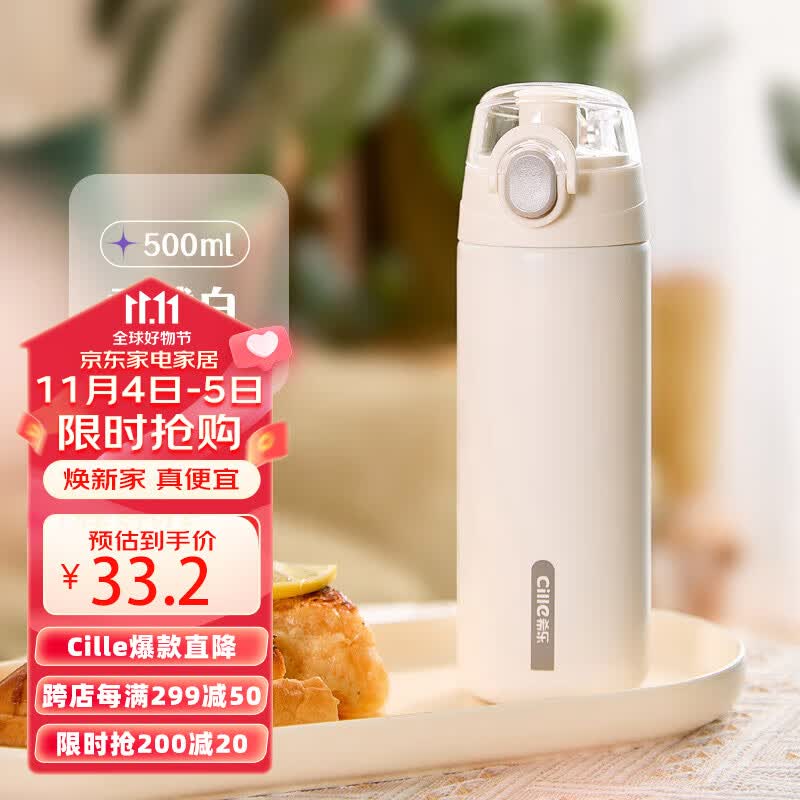 希乐（cille）大容量保温杯316不锈钢水杯男女学生户外运动便携简约水杯怎么样,好用不?