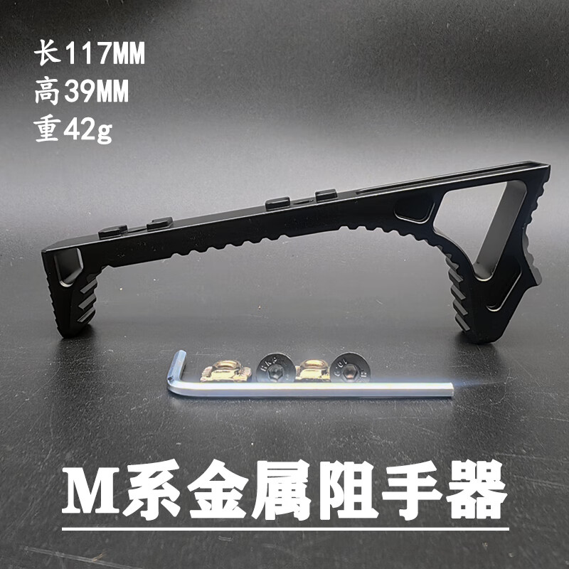 太空海盗精击slr半截式mlok阻手器m系博涵mk18大vp铝合金arp9下挂玩具