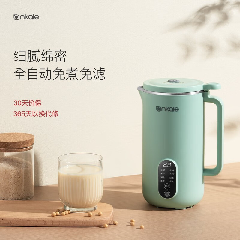 ankale破壁机家用豆浆机小型免洗降噪迷你多功能五谷杂粮全自动免煮早餐机榨汁机料理机辅食机米糊机 薄荷绿|450mL