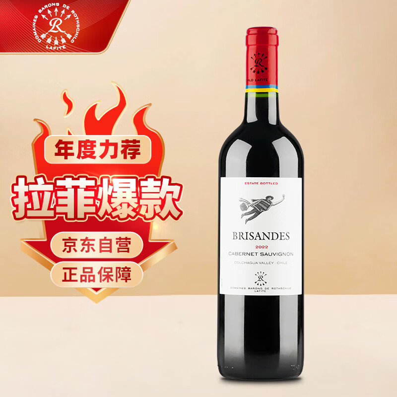 拉菲（LAFITE）原瓶进口红酒 理德赤霞珠干红葡萄酒 750ml 单瓶装