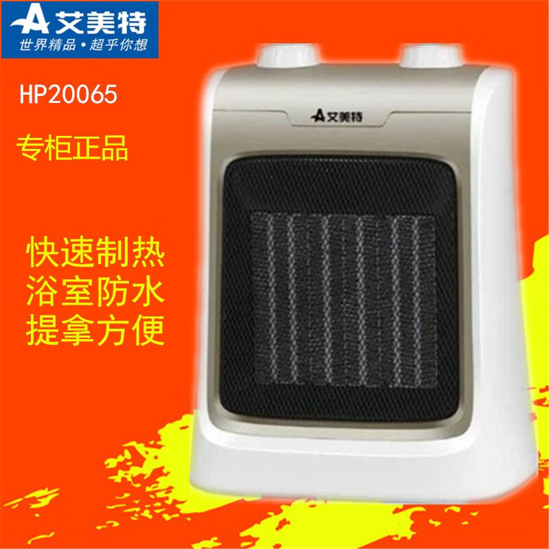 艾美特(airmate)取暖器家用小型烤火炉便携台式小太阳3秒速热居浴两用