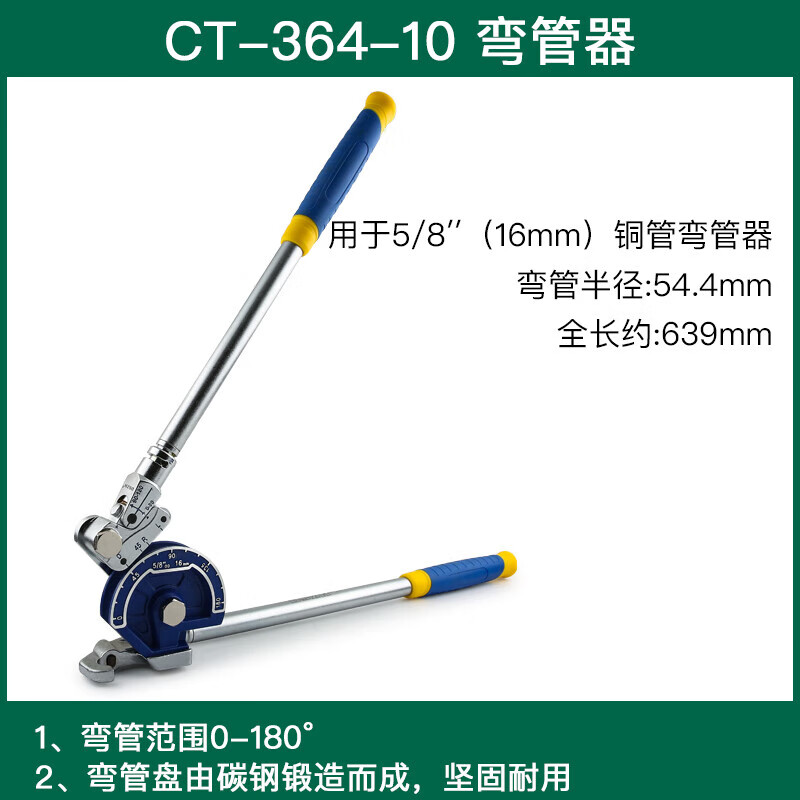 大圣彎管器5/6/8/10三合一多用12mm16mm19銅管鋁管折彎手動(dòng)彎管機(jī) 升級(jí)款帶滑輪管徑16mm彎管器 可