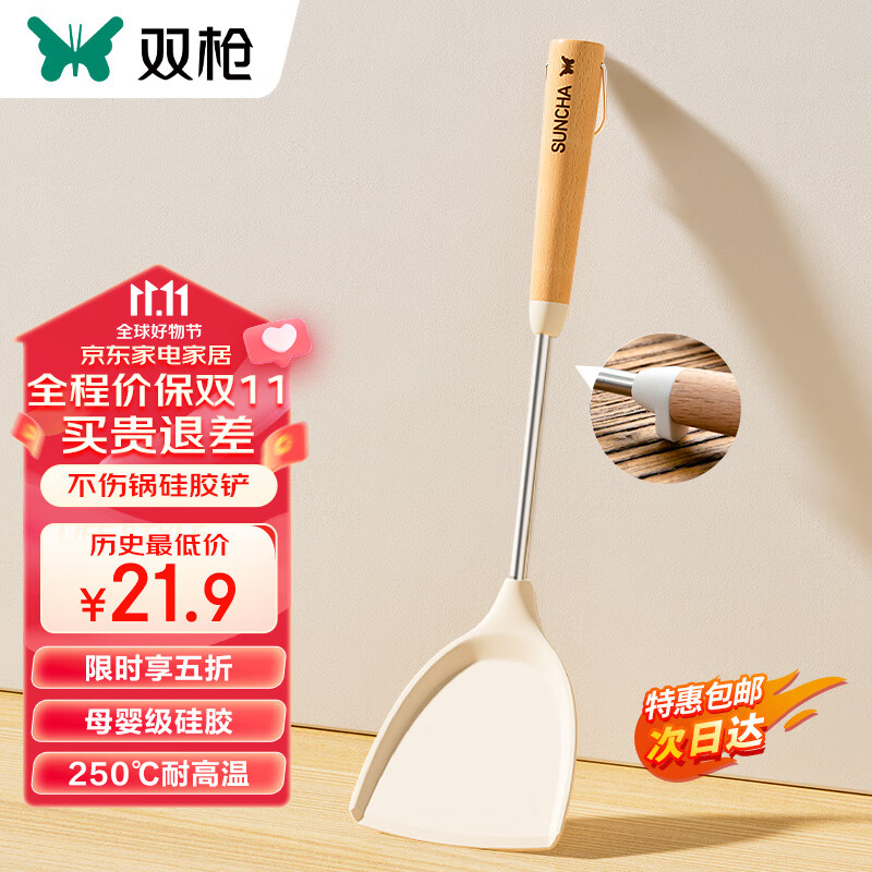 双枪硅胶锅铲 榉木手柄不粘锅炒锅平底锅专用炒菜铲子超耐高温 白色怎么看?