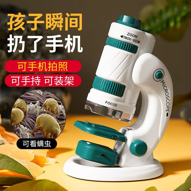 朵帆显微镜儿童玩具男孩生日礼物 女孩7-14女童玩具8-12岁男童小学生怎么看?