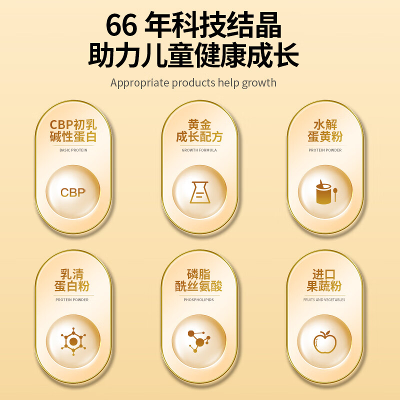 宜品臻高牛脾肽儿童成长奶粉3-15岁学生奶粉青少年成长高钙奶骨骼发育 【牛脾肽1罐800g+送200g】推荐4罐效果更佳