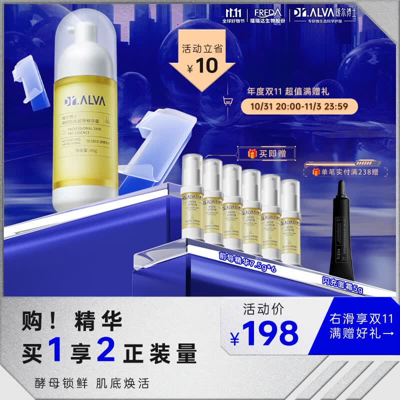 瑷尔博士精华玻尿酸面部肌肽原液补水保湿熬夜修护维稳前导精华45g怎么样,好用不?