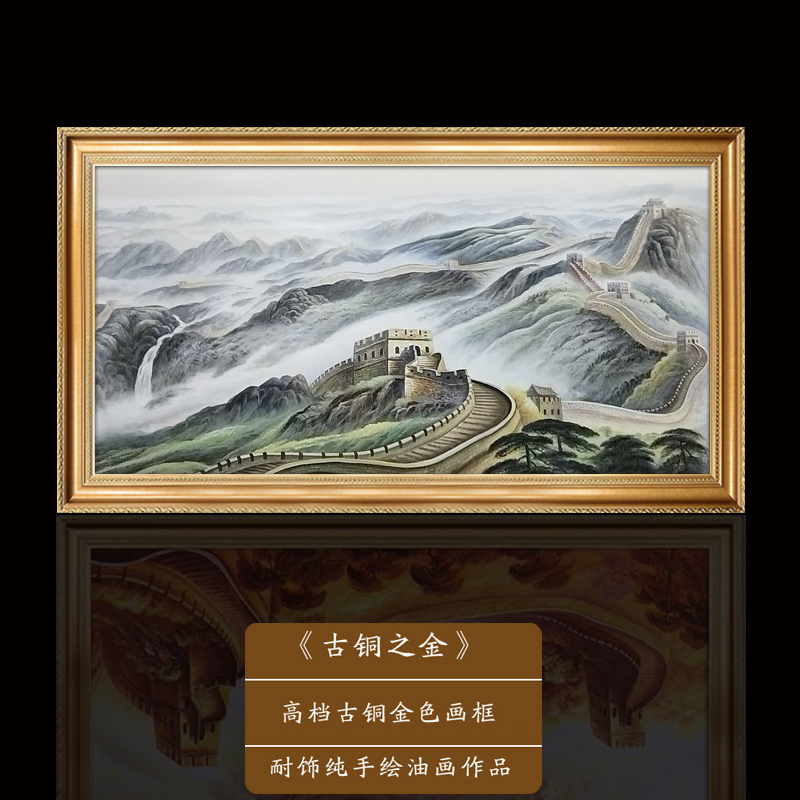 万里长城油画手绘 大会堂万里长城手绘山河油画新中式