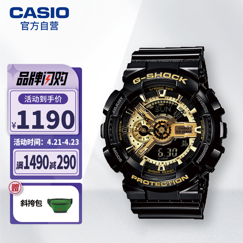 160211/卡西欧(CASIO)手表 G-SHOCK魔金双显 防水防震运动手表 学生手表 GA-110GB-1A