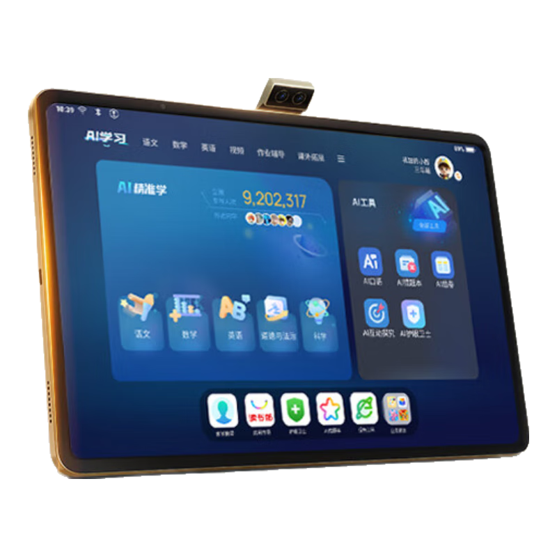 读书郎C26Pro/G26pro学习机11英寸学习平板家教机 学生平板电脑 AI英语学习机 小初高同步 全科作业批改 【全科批改+家长管控+】C26Pro