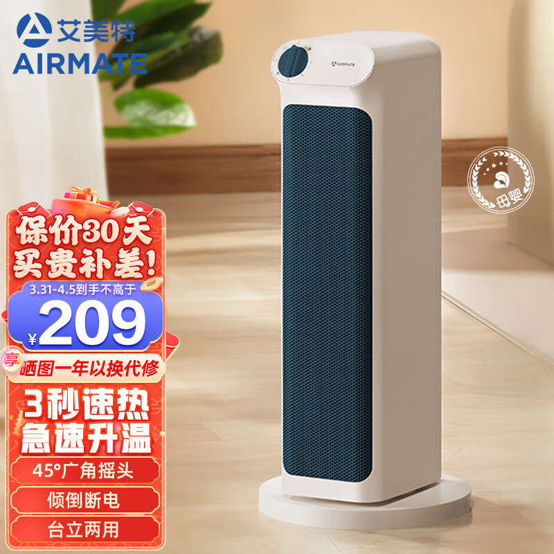 艾美特（AIRMATE） “日光温室系列”取暖器/电暖器/电暖气 PTC陶瓷速热降噪家用母婴级暖风机 HP20-K12陶瓷速热暖风【摇头升级款】