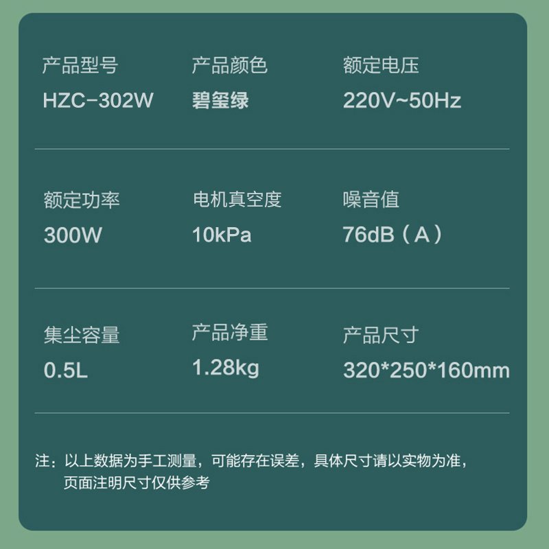 海尔（Haier）除螨仪紫外线杀菌除螨手持床上家用吸尘太空舱旋风吸非无线双拍打HZC302W