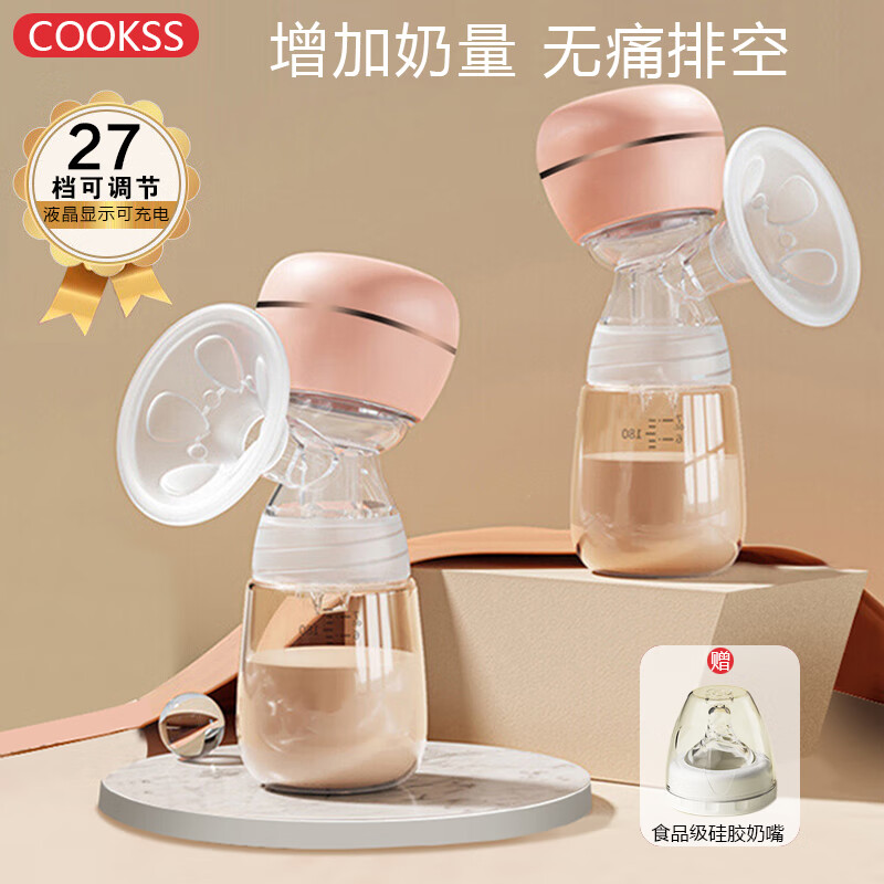 COOKSS 电动吸奶器变频吸奶器全自动挤拔奶器硅胶集乳器一体无痛按摩催乳挤奶器孕产妇产后按摩催乳