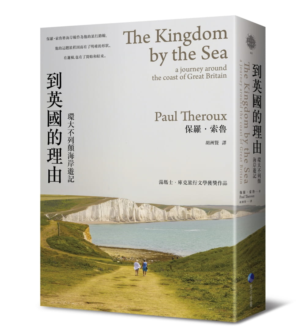 预售 原版进口书 保罗．索鲁到英国的理由(2020新版)：环大不列颠海岸游记马可孛罗