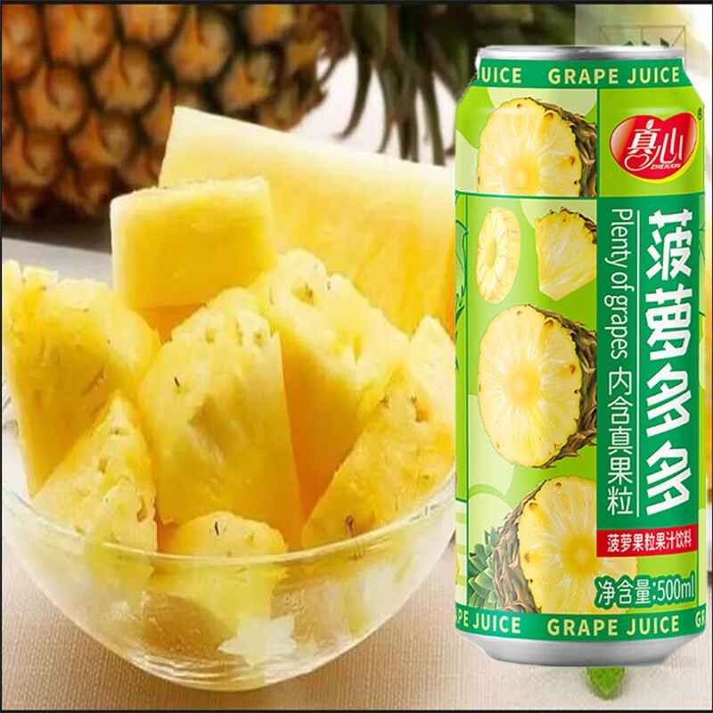 真心真果粒多多凡尔赛草莓菠萝百香果黄桃500ml*6罐山楂葡萄多种口味