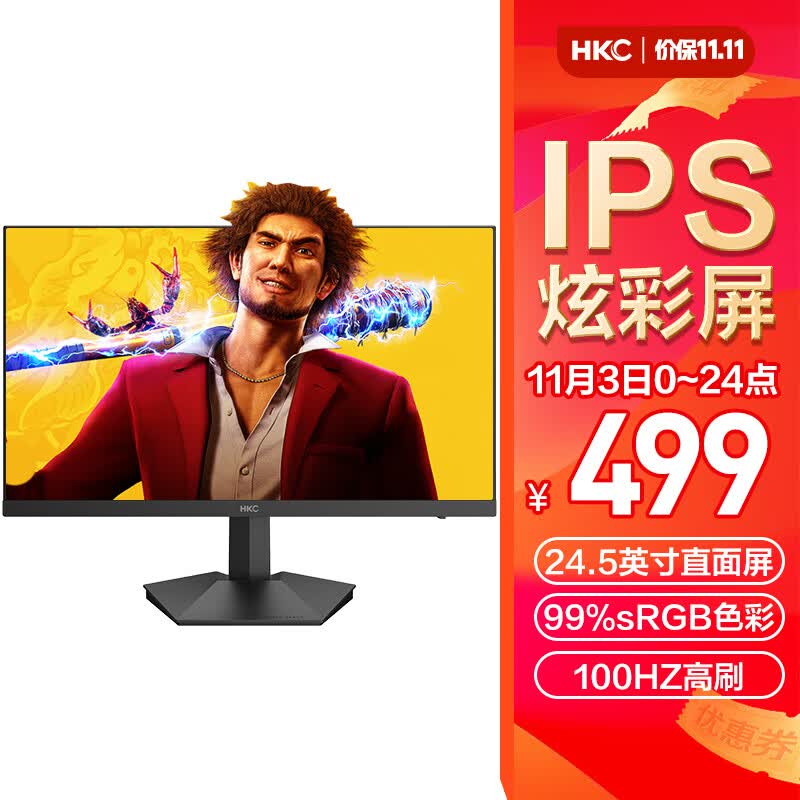 HKC 24.5英寸 IPS屏幕 100Hz 1ms响应 高清广色域 低蓝光不闪屏 超薄办公电竞游戏显示器屏幕 VG255 SE使用感如何?
