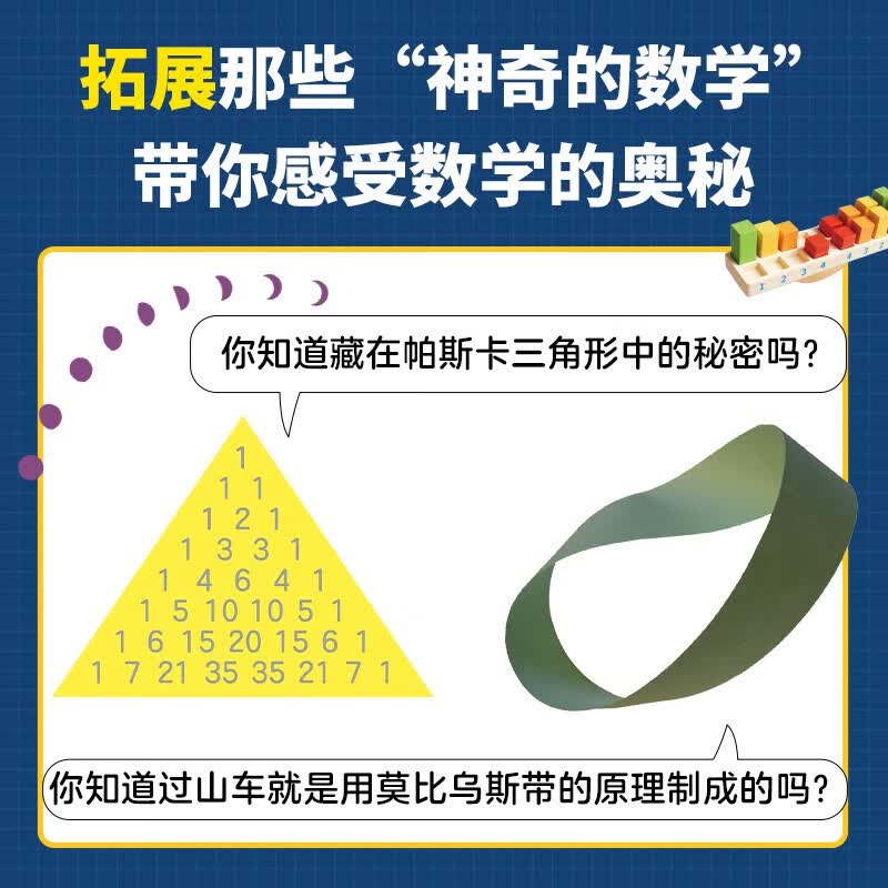 DK趣味数学百科 6-14岁图解数学百科中英双语中小学常见数学概念 早教书智力开发儿童书籍图书青少年数学科普读物详情图