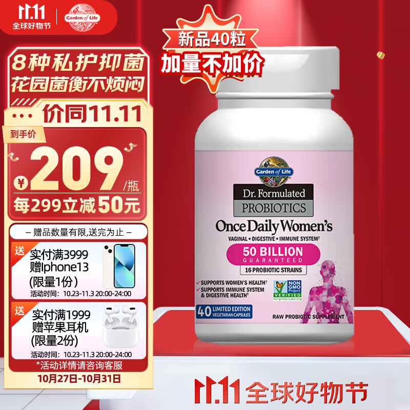 女性益生历史价格怎么查|女性益生价格历史