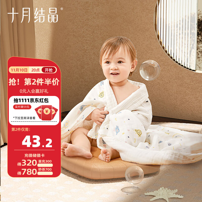 京东母婴玩具 2023-11-09 - 第5张  | 最新购物优惠券