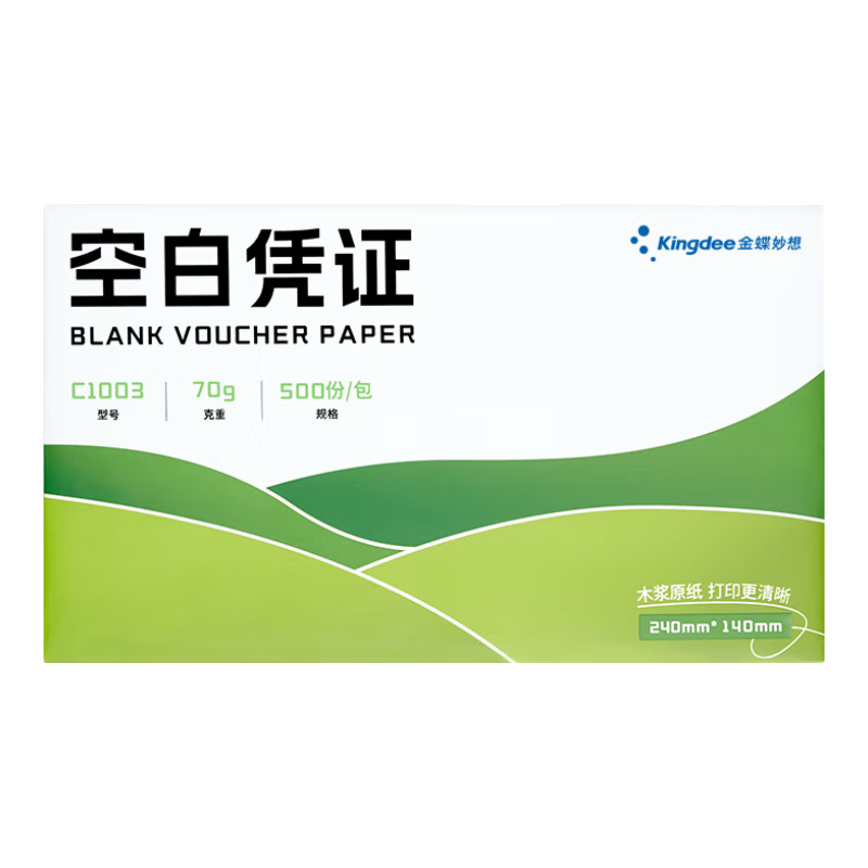 Kingdeeհƾֽ֤240*140mm ƱӺƼƾ֤ӡֽ ڲݴӡ Ʊרֽ װ1270g ȫܷװ