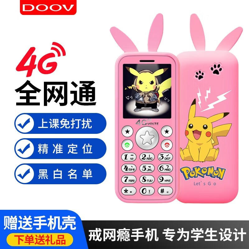 朵唯P6儿童手机非智能小手机迷你学生手机粉红色（移动版）
