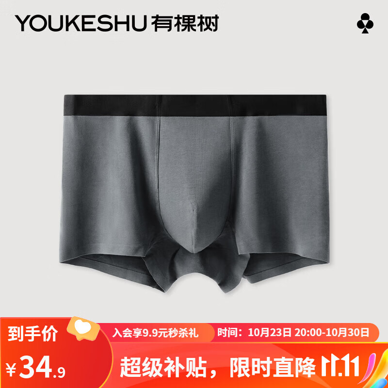 有棵树内裤男生四角短裤纯棉抗菌裆透气运动男士平角裤头男款 【纯色款单条】碳灰 2XL怎么看?