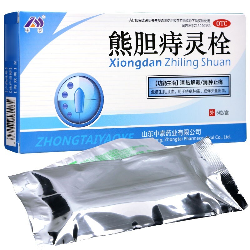 中泰 熊胆痔灵栓2g*6粒 1盒装