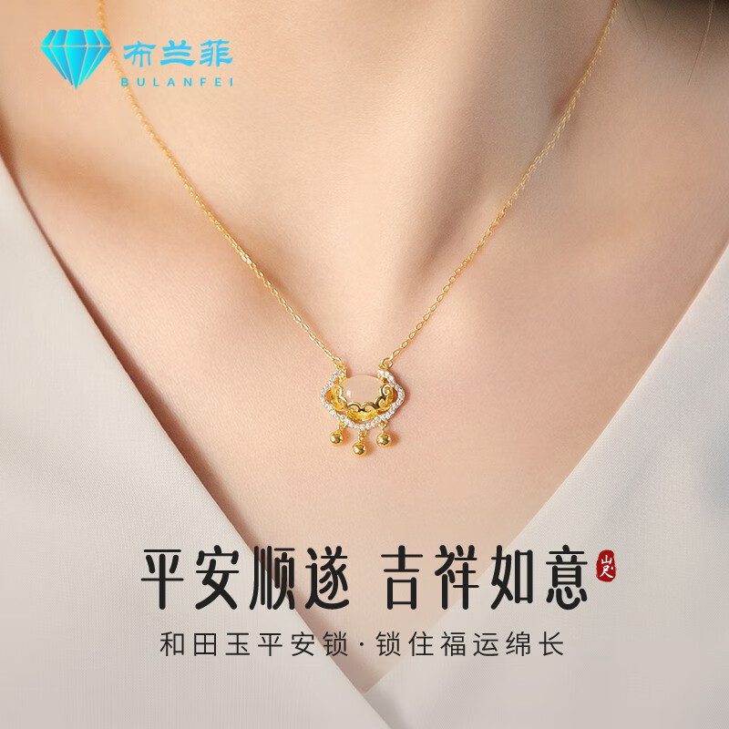 布兰菲金镶玉吊坠送妈妈平安锁新中式和田玉纯色银长命锁中国风玉石