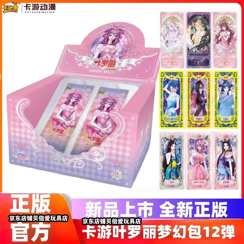 卡游叶罗丽卡片12弹梦幻包第十二弹整盒sgr闪耀烫金卡情公主卡牌卡册