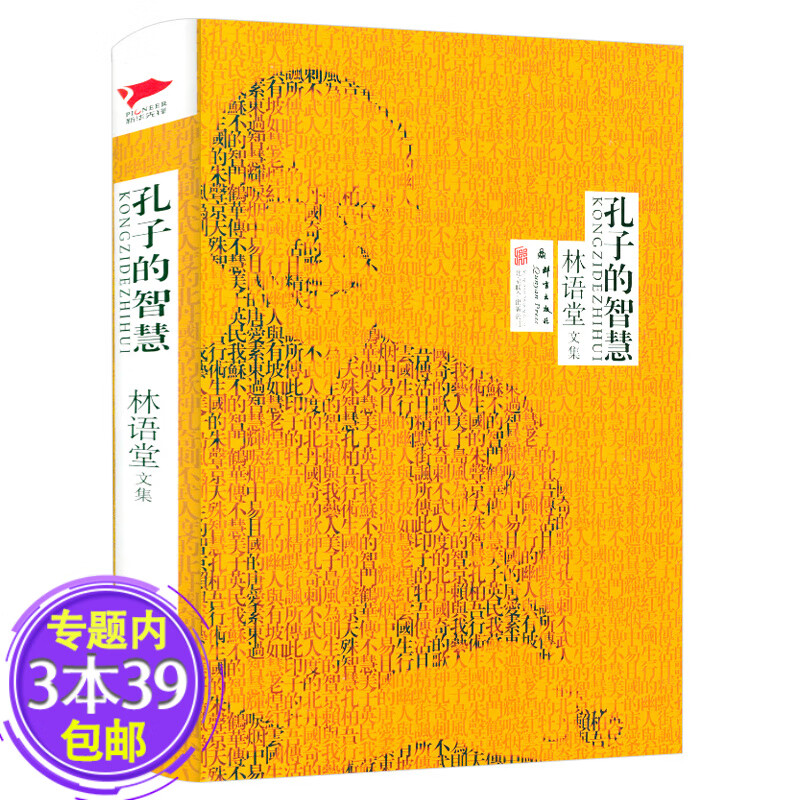 林语堂文集作品书籍另著有生活的艺术京华烟