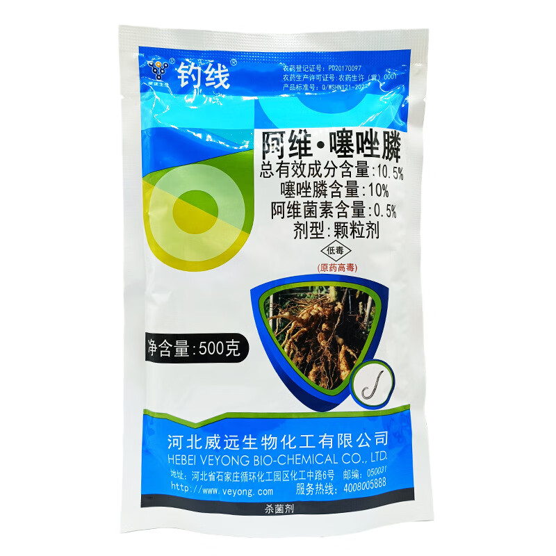 钓线威远钓线阿维噻唑膦颗粒剂根结线虫根瘤病杀线虫药 500克