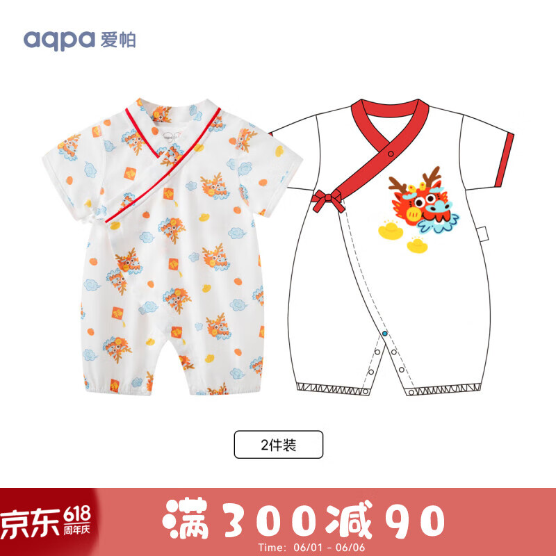 aqpa【龙年款2件装】婴儿夏季连体衣宝宝中国风新年哈衣纯棉汉服0-2岁 龙华富贵组合 66cm