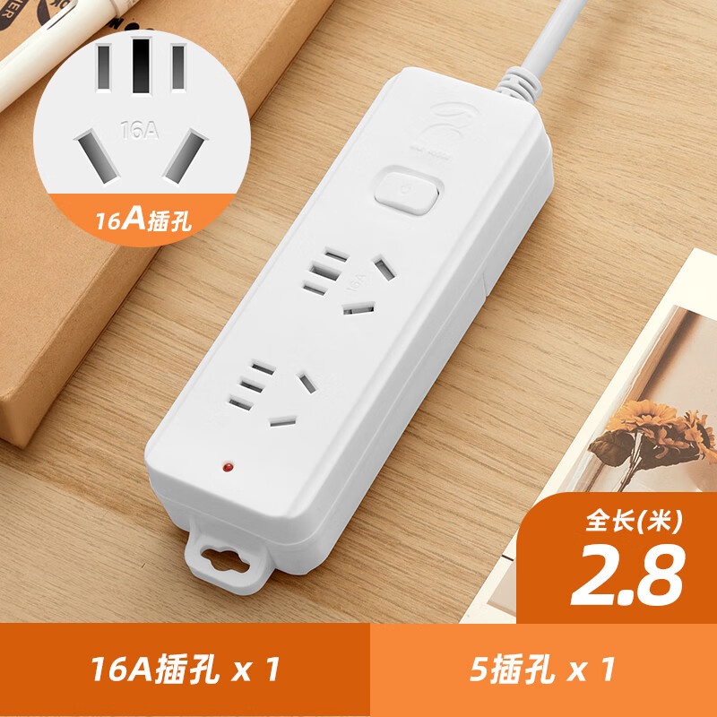 沃科博空调10a转16a插座大功率16安转换器延长线插排家用插板插线板一