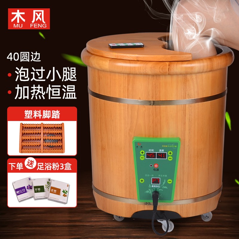木风泡脚桶橡木木桶加热恒温足浴过小腿洗脚木盆足疗养生盆 40圆边带盖加热泡脚桶使用感如何?