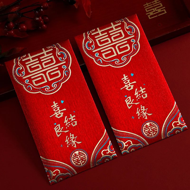 【精选】红包结婚专用2023婚礼随份子红包袋喜字复古感改口利是封 双色烫金拉丝款-喜结良缘 千元红包12个装【单枚平铺可塞20