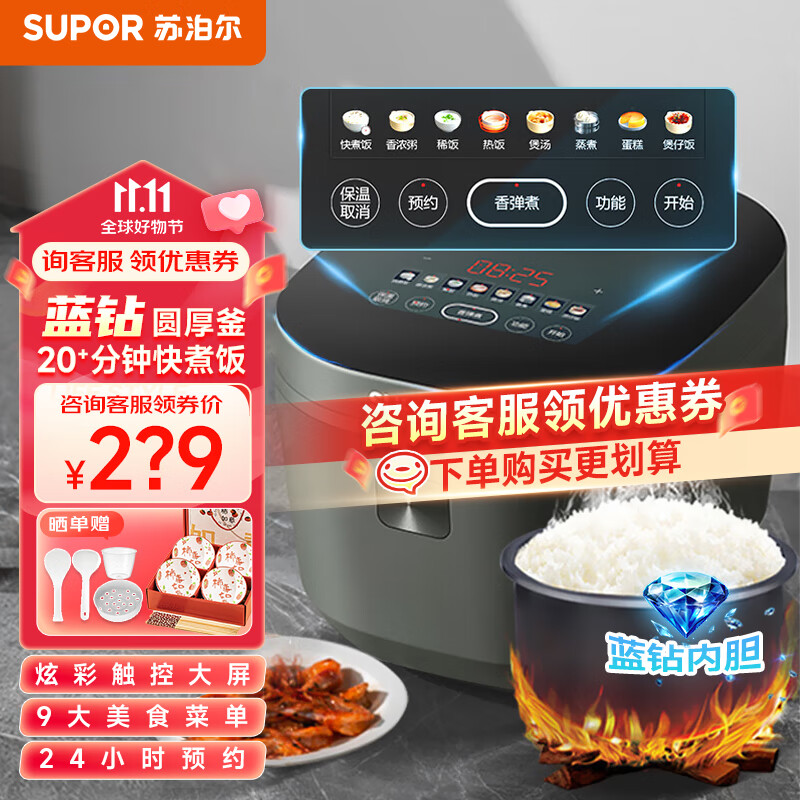 苏泊尔（SUPOR）电饭煲 4L家用智能多功能电饭锅 蓝钻厚釜内胆 大容量3-8人智能七段加热 炫彩触控屏SF40FC871 4L大容量使用感如何?