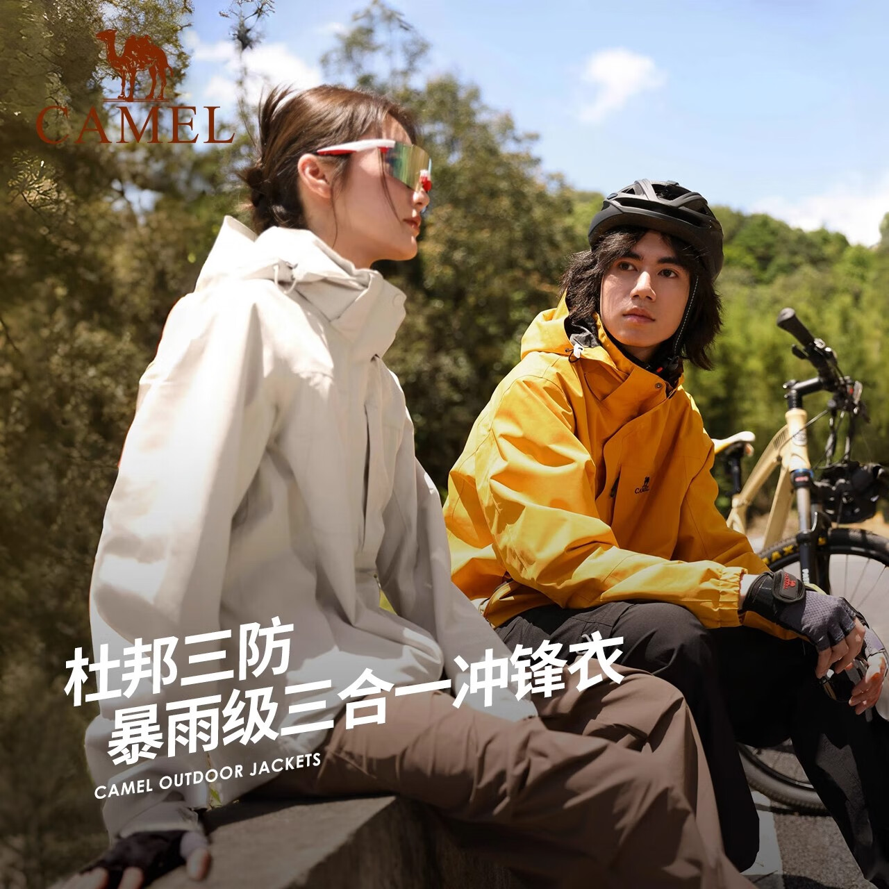 骆驼（CAMEL）三防冲锋衣户外登山服防风防水防污三合一运动外套 A9W214119AX