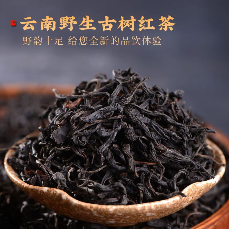 萃隐云南2023新茶野生古树红茶工夫红茶茶叶300g罐 300g罐装