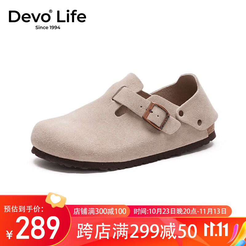 Devo Life的沃软木鞋女休闲两穿平底圆头套脚舒适女单鞋56144 灰色反绒皮 37怎么样,好用不?