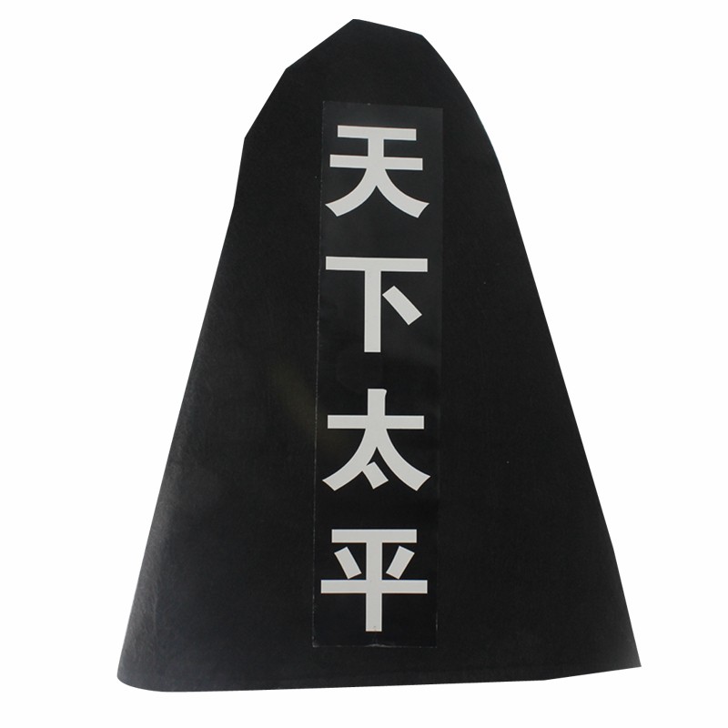 漫翔万圣节儿童成人黑无常白无常一见生财天下太平帽子表演装扮道具